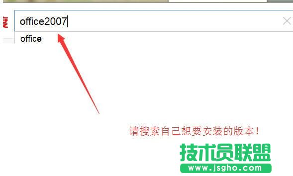 win7系统如何安装outlook 三联
