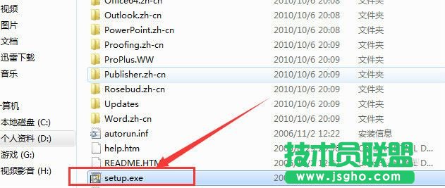 win7系统如何安装outlook