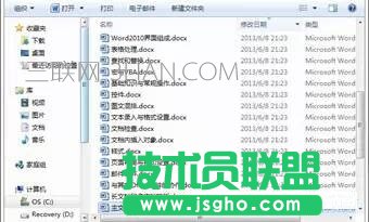 Word中如何创建主文档和子文档