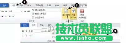 Word中如何创建主文档和子文档