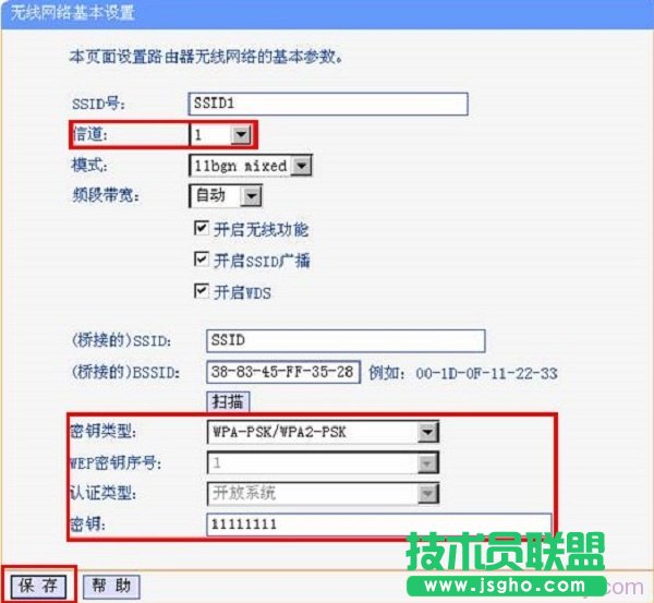 B路由器上选择与A一直的加密方式和密码