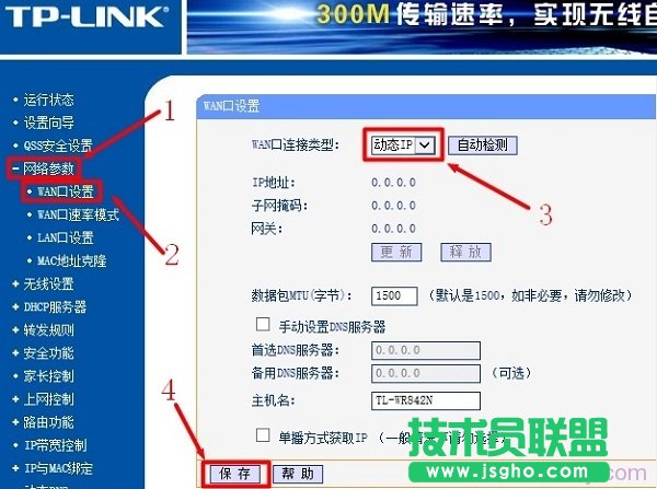 把B路由器的上网方式设置为动态IP