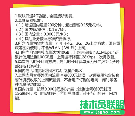 电信牛量卡怎么样？电信牛量卡套餐资费详解 三联
