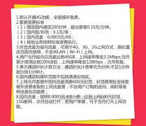 电信牛量卡怎么样？电信牛量卡套餐资费详解