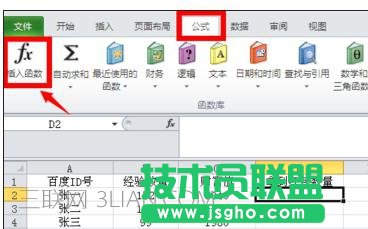 Excel中表格进行两个关联数据合并的操作技巧