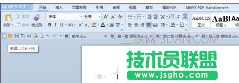 wps怎么将两个文档合并