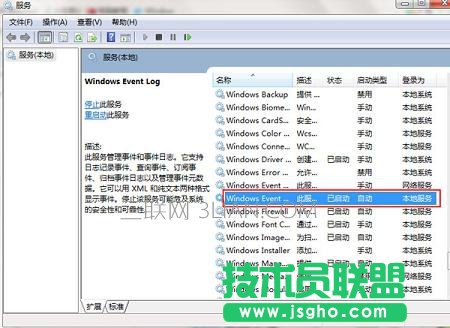 Win7宽带连接错误1717怎么办