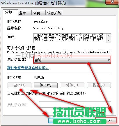 Win7宽带连接错误1717怎么办