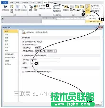 word如何更改新插入的批注框内的名字