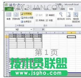 excel表格分页打印   三联