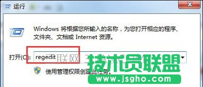 Win7系统右下角一直提示可能需要其他登录信息的解决方法