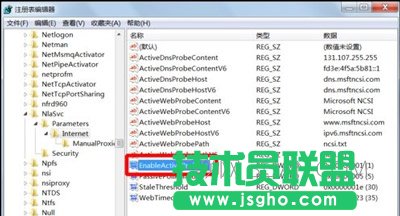 Win7系统右下角一直提示可能需要其他登录信息的解决方法