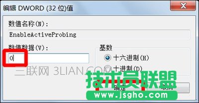 Win7系统右下角一直提示可能需要其他登录信息的解决方法