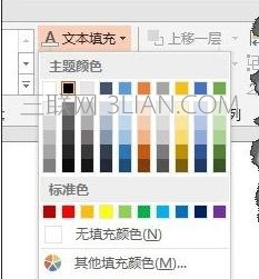 ppt怎么给字体描边