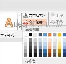 ppt怎么给字体描边