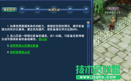 《倩女幽魂2》校场小攻略分享