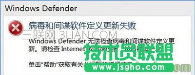 win10 Defender提示病毒和间谍软件定义更新失败怎么办   三联