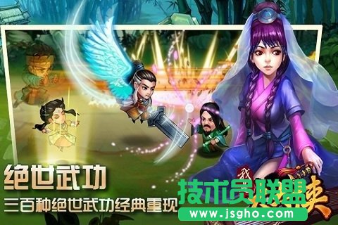 《我是大大侠》新手玩家攻略分享