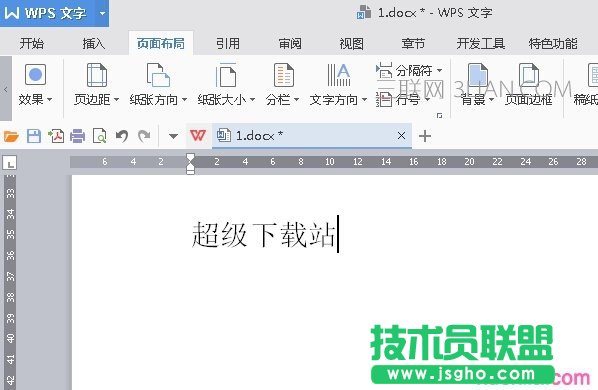 wps字体边框底纹怎么设置 三联