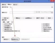 Word如何批量对图片进行居中对齐