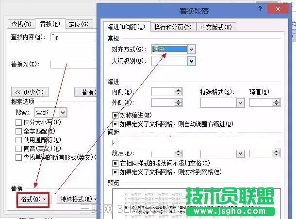 Word如何批量对图片进行居中对齐