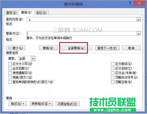 Word如何批量对图片进行居中对齐