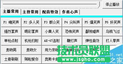 直播时怎么放各种音效 三联