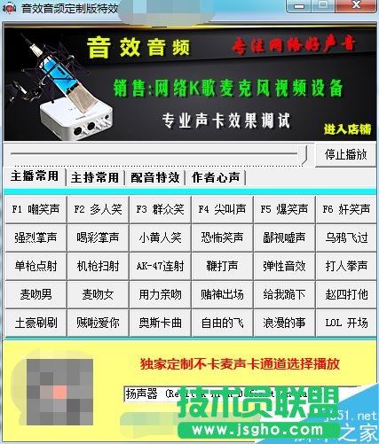 直播时怎么放各种音效