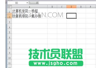 Excel中怎么对数据分列与合并处理   三联