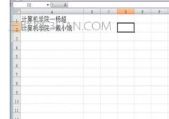 Excel中怎么对数据分列与合并处理