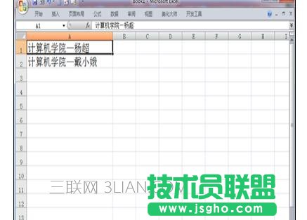 Excel中进行对数据分列与合并处理的操作方法