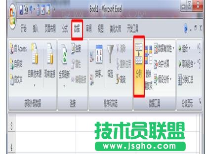 Excel中进行对数据分列与合并处理的操作方法