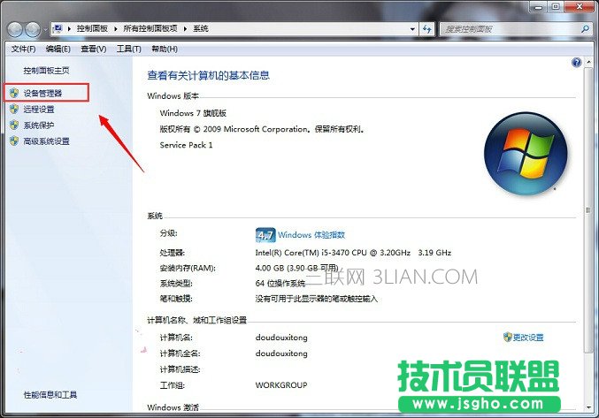 win7如何还原驱动程序   三联