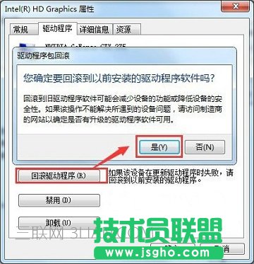 win7如何还原驱动程序