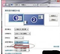 台式机如何扩展屏幕