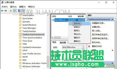Win10已禁用IME且无法使用输入法的解决方法