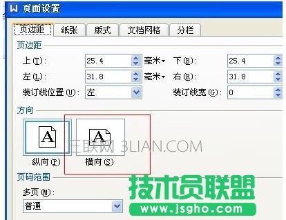 wps如何调整页面版式