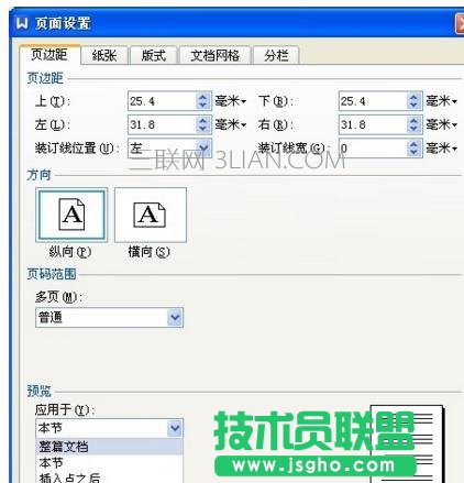 wps如何调整页面版式