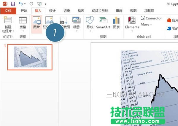 ppt文件中的图片和文字如何合并成一张图 三联