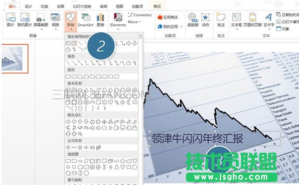 ppt文件中的图片和文字怎么做成一张图片