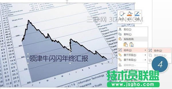 ppt文件中的图片和文字怎么做成一张图片