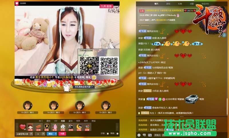 《斗破苍穹》女主播现场捏胸 玩家虎视眈眈刷屏大呼我要