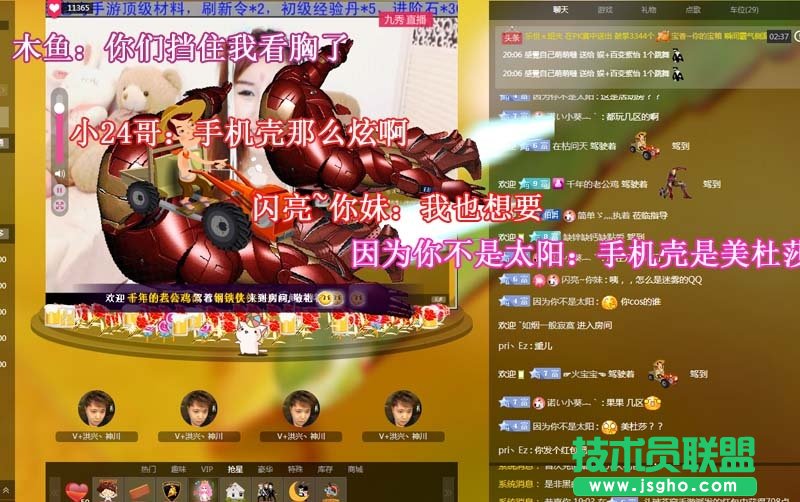 《斗破苍穹》女主播现场捏胸 玩家虎视眈眈刷屏大呼我要