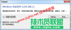 使用\\加IP地址的局域网访问浅谈