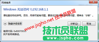使用\\加IP地址的局域网访问浅谈