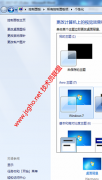 调整“显示”功能的方法以及其设置项