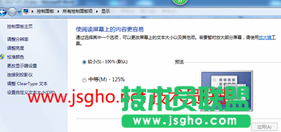 调整“显示”功能的方法以及其设置项 图2