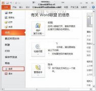 ppt怎么将特殊字体一起保存