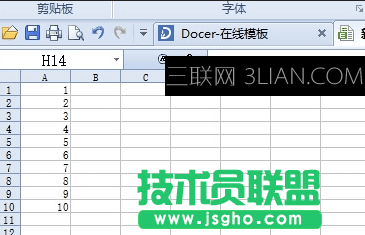 wps表格