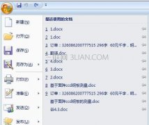 word2007自动添加摘要的方法